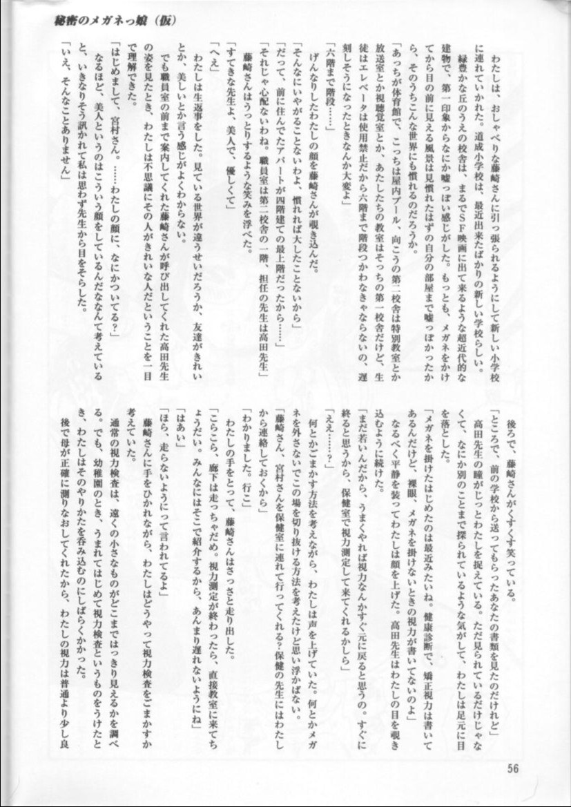 (C54) [日本ワルワル同盟 (よろず)] KAFKA