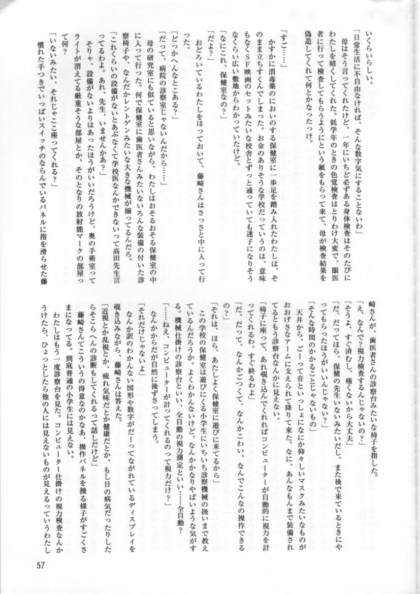 (C54) [日本ワルワル同盟 (よろず)] KAFKA