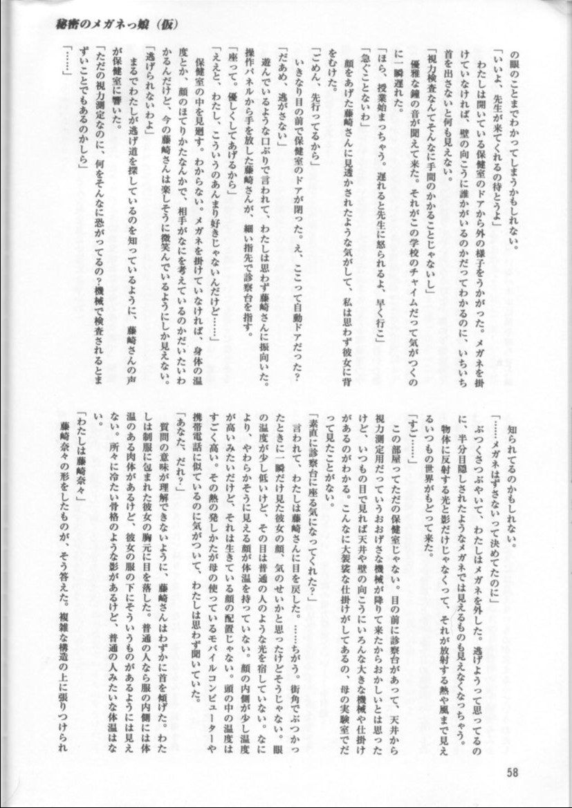 (C54) [日本ワルワル同盟 (よろず)] KAFKA