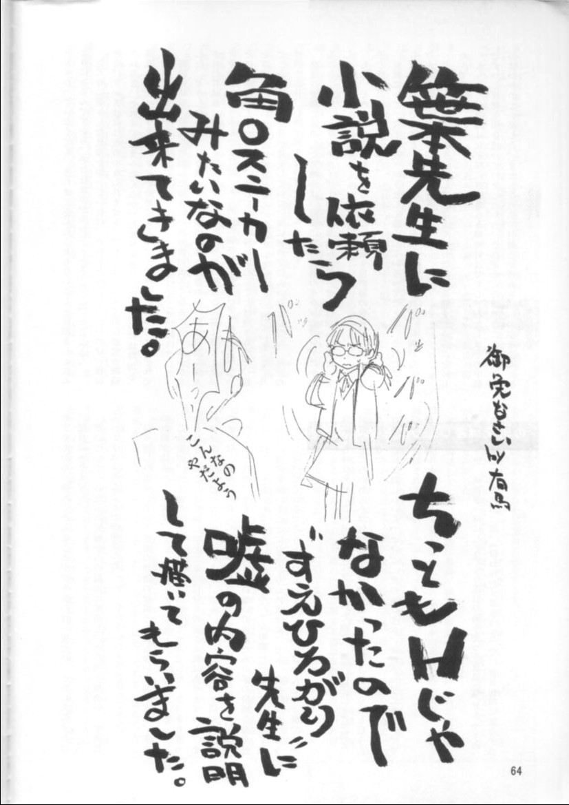 (C54) [日本ワルワル同盟 (よろず)] KAFKA