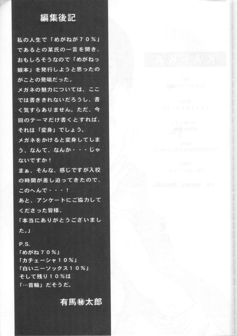 (C54) [日本ワルワル同盟 (よろず)] KAFKA