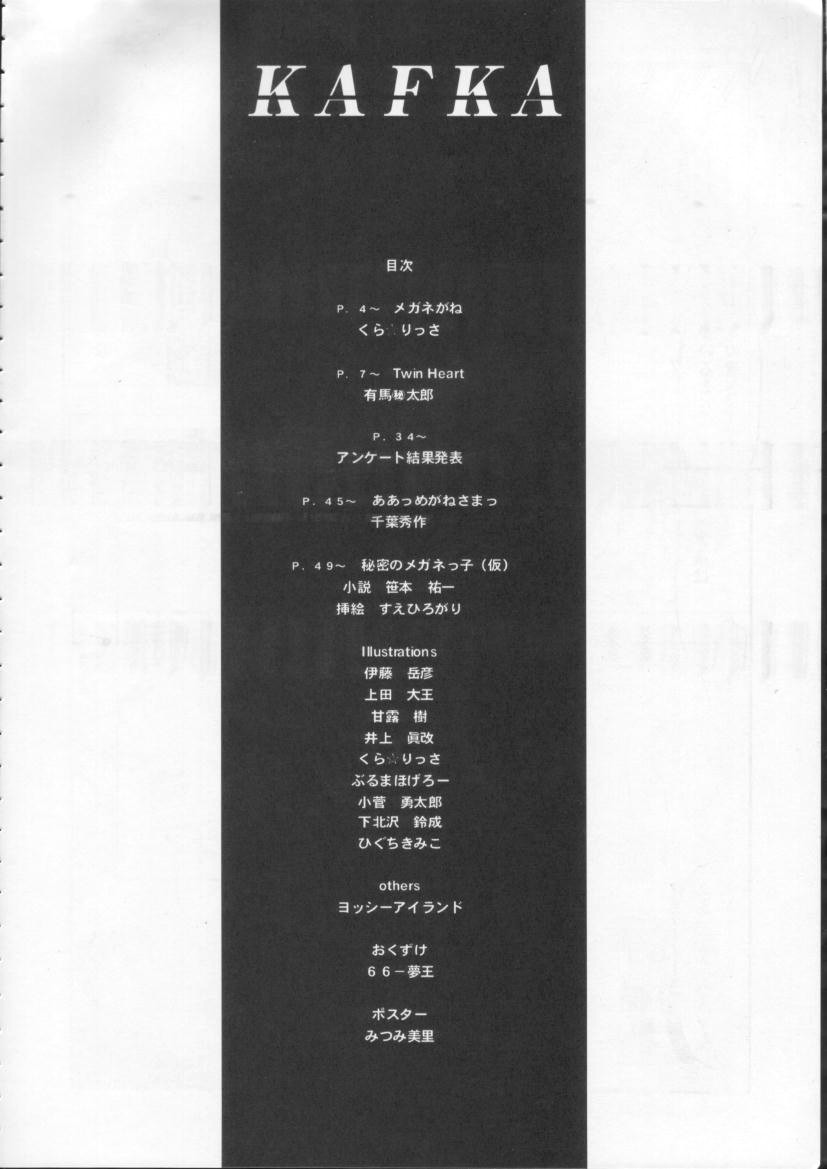 (C54) [日本ワルワル同盟 (よろず)] KAFKA