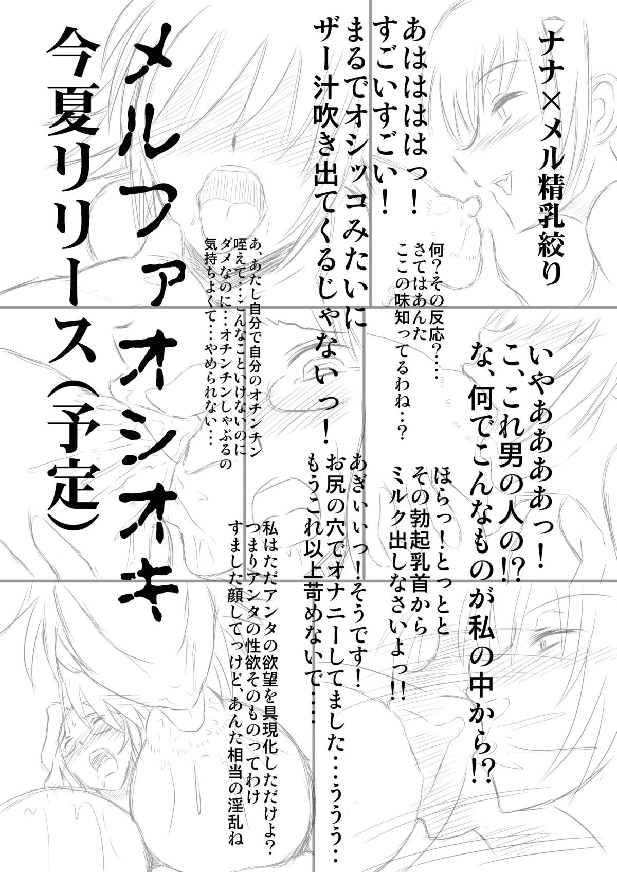[遠月点 (遠野タツキ)] アイリオシオキ (クイーンズブレイド) [英訳] [DL版]