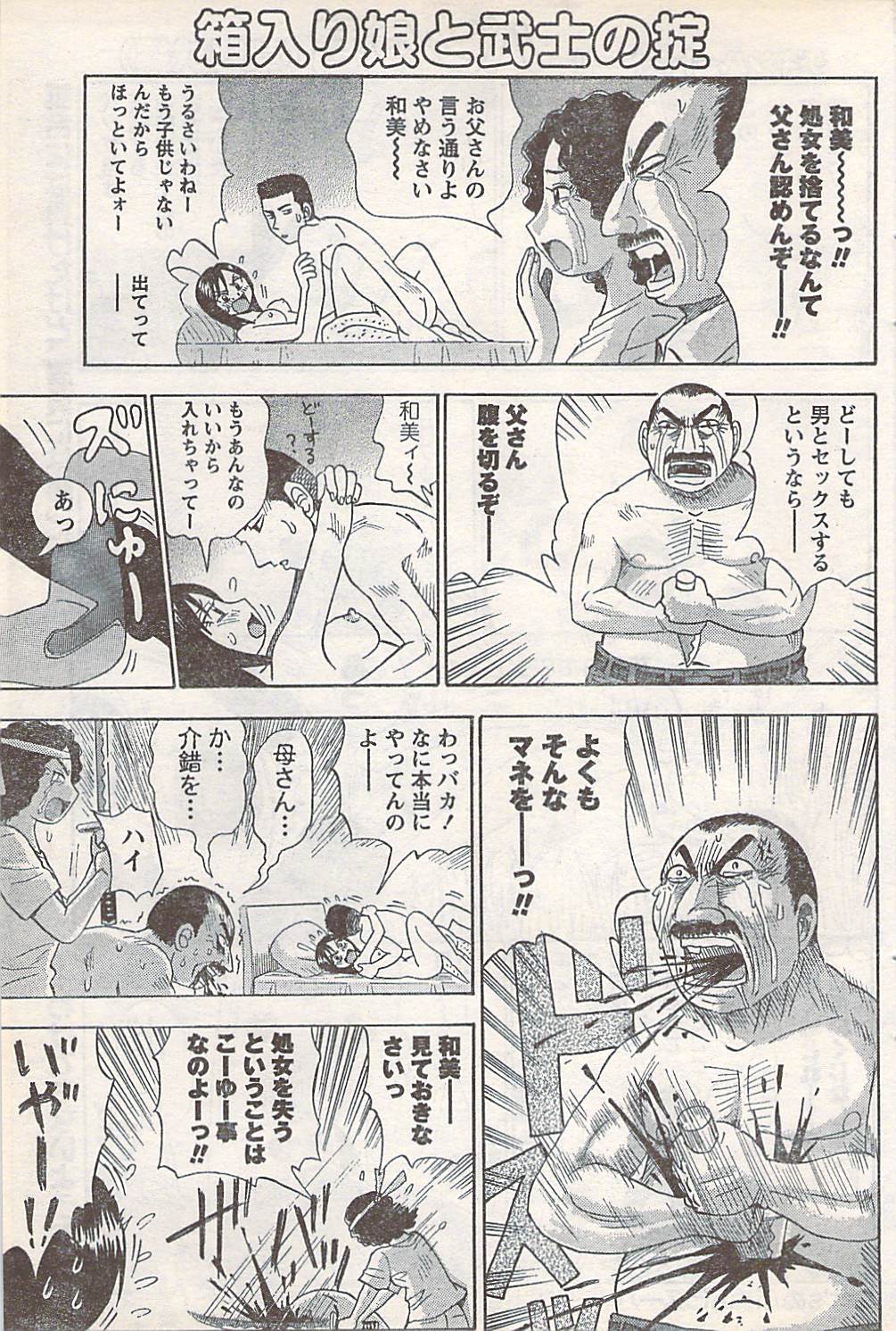 コミックドキ[2007-07] Vol.129