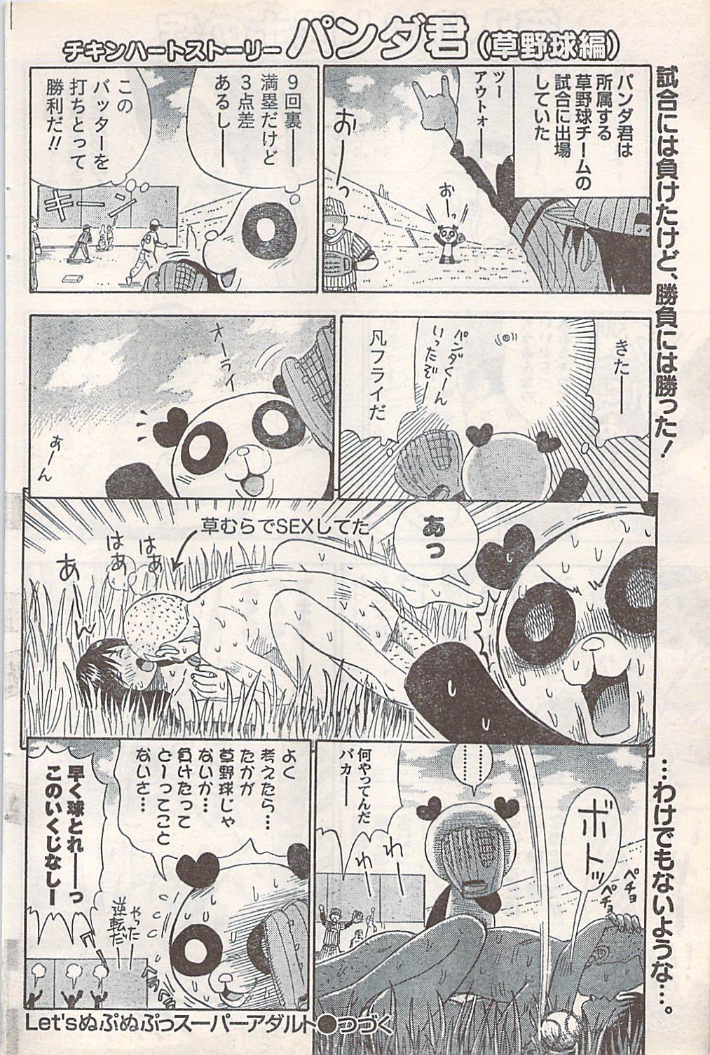 コミックドキ[2007-07] Vol.129