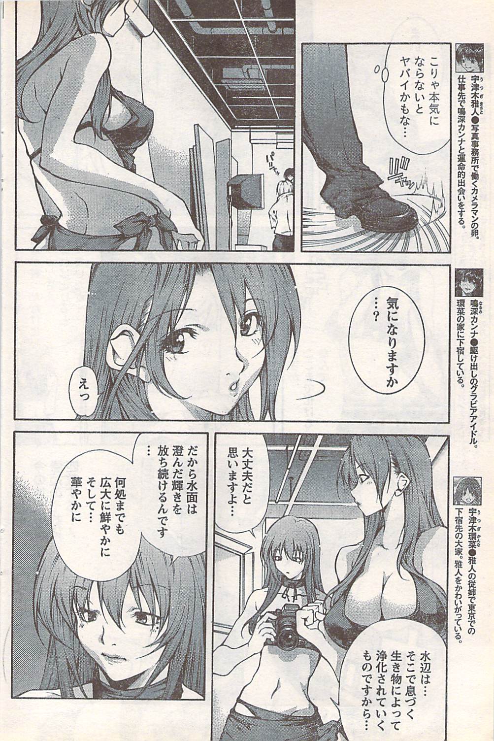 コミックドキ[2007-07] Vol.129