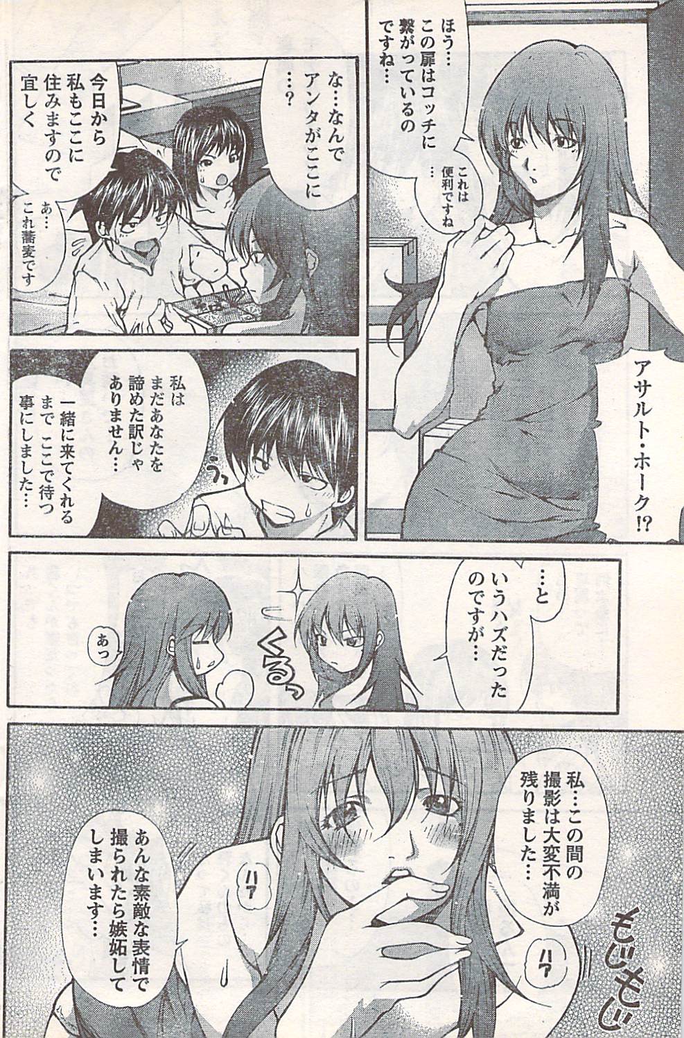 コミックドキ[2007-07] Vol.129