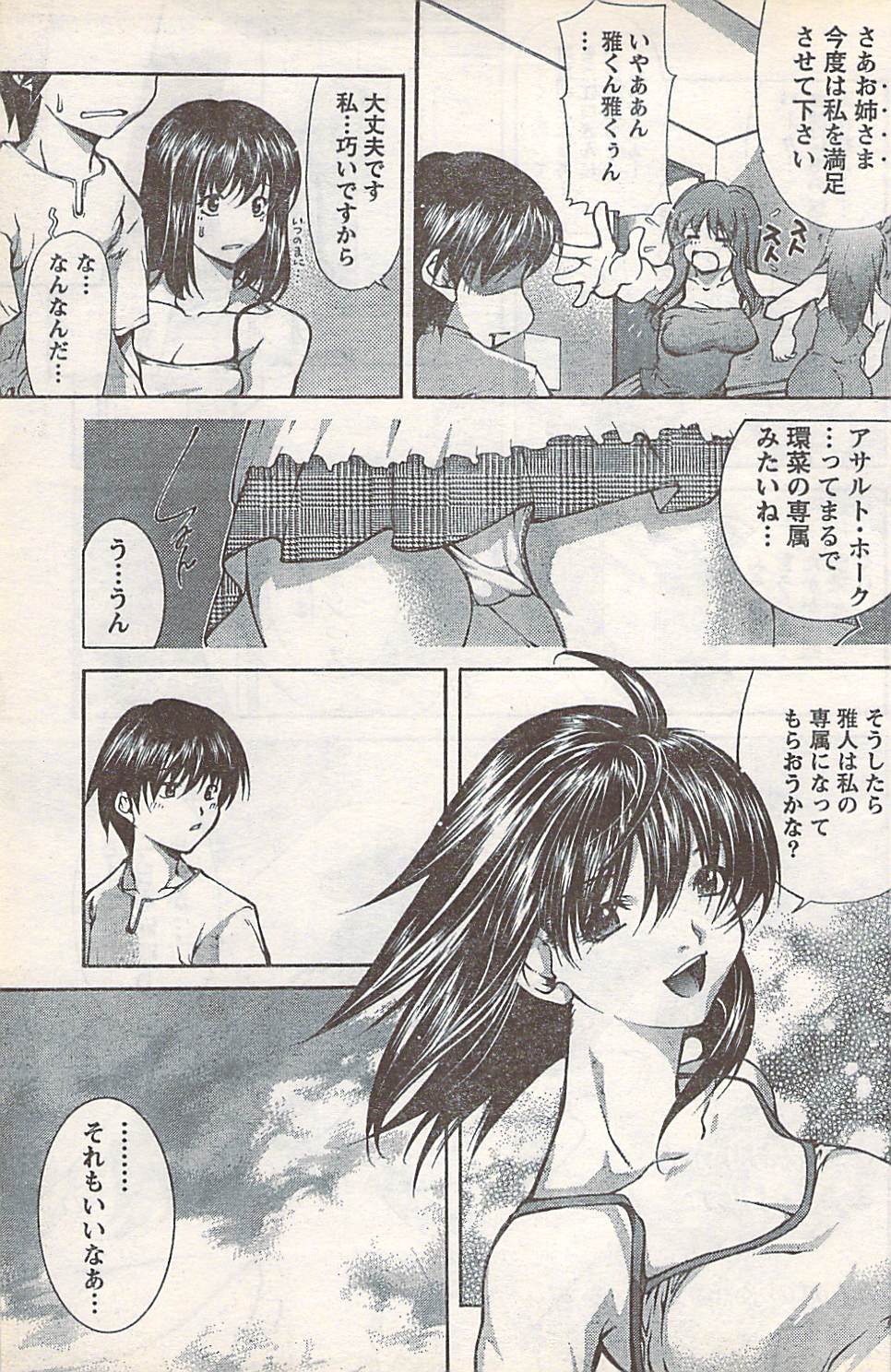 コミックドキ[2007-07] Vol.129