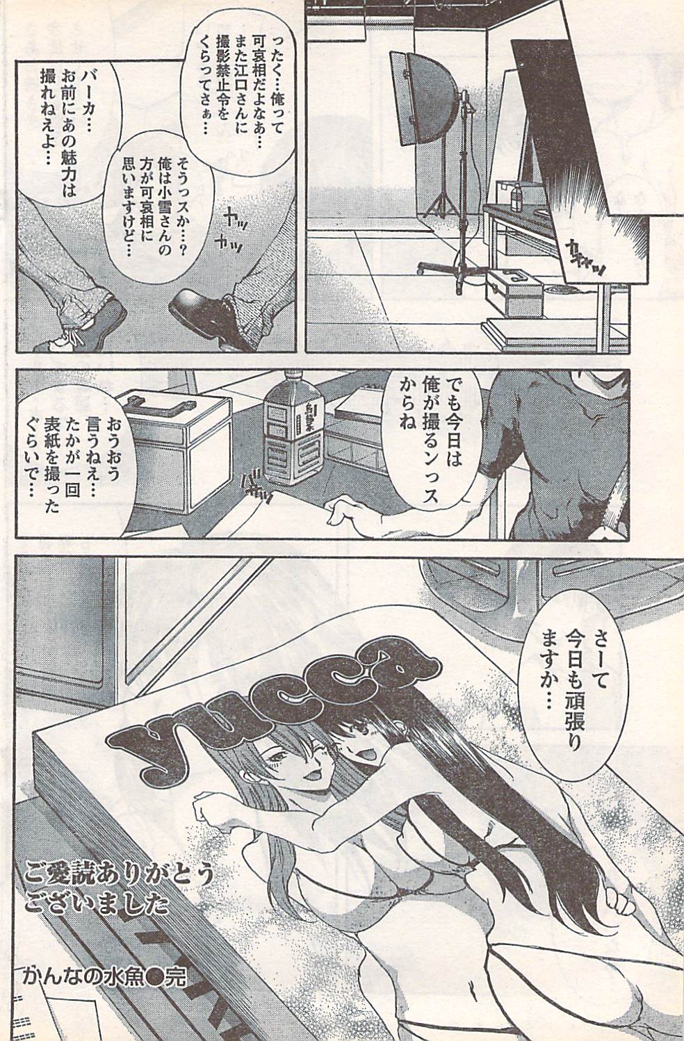 コミックドキ[2007-07] Vol.129