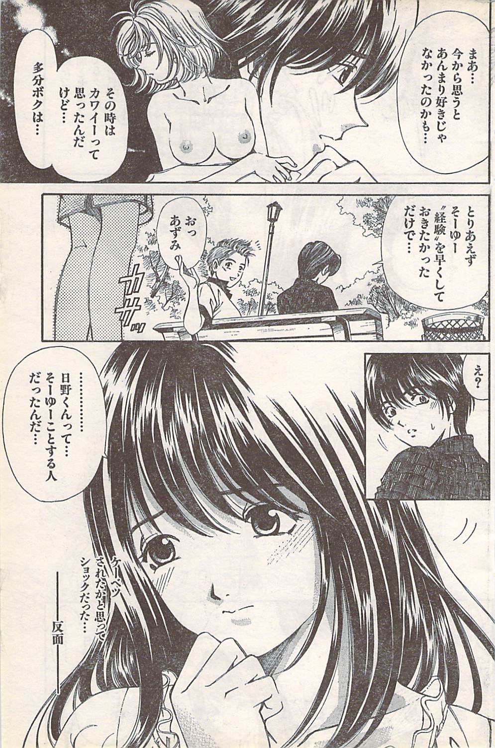 コミックドキ[2007-07] Vol.129