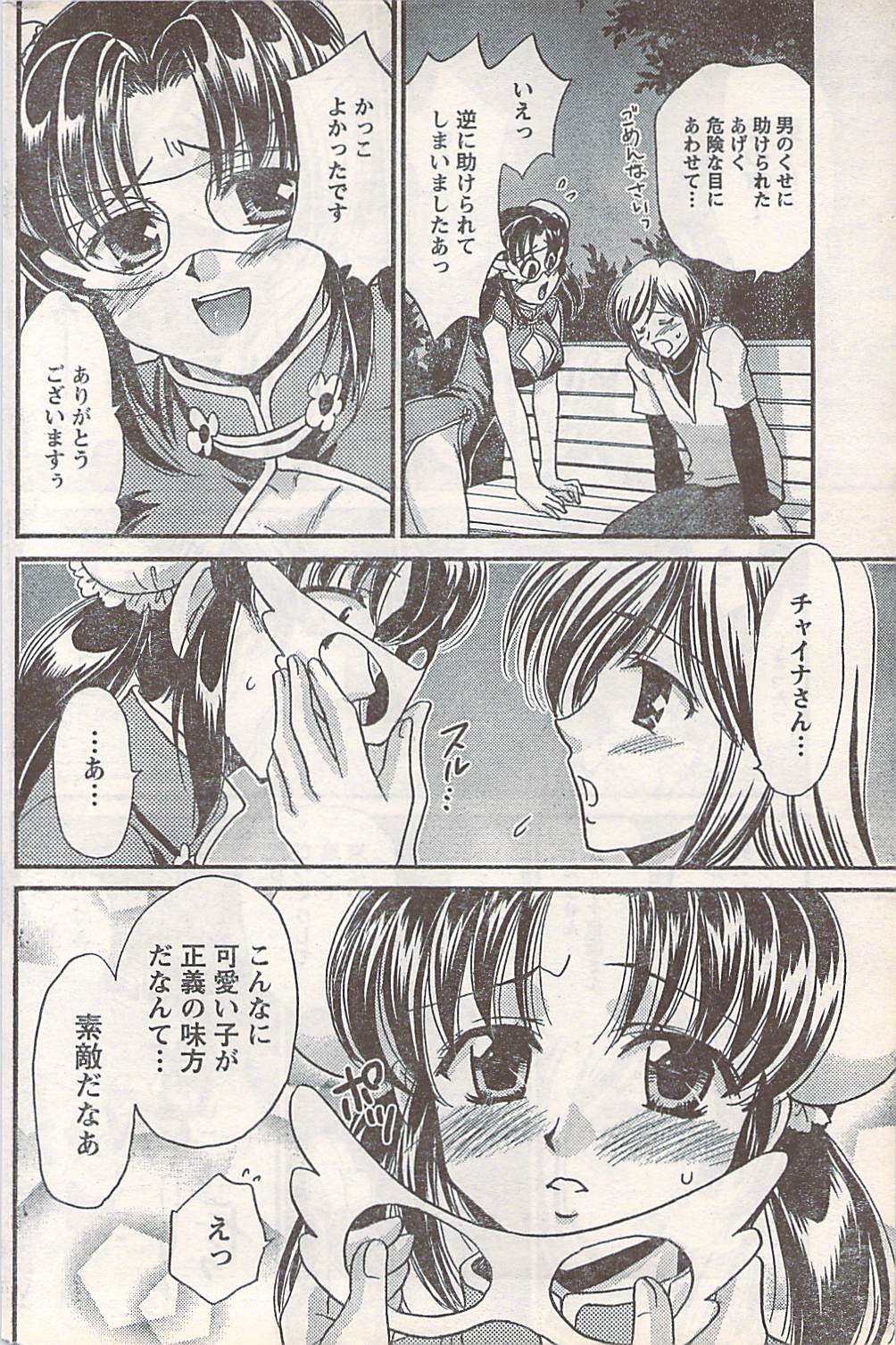 コミックドキ[2007-07] Vol.129