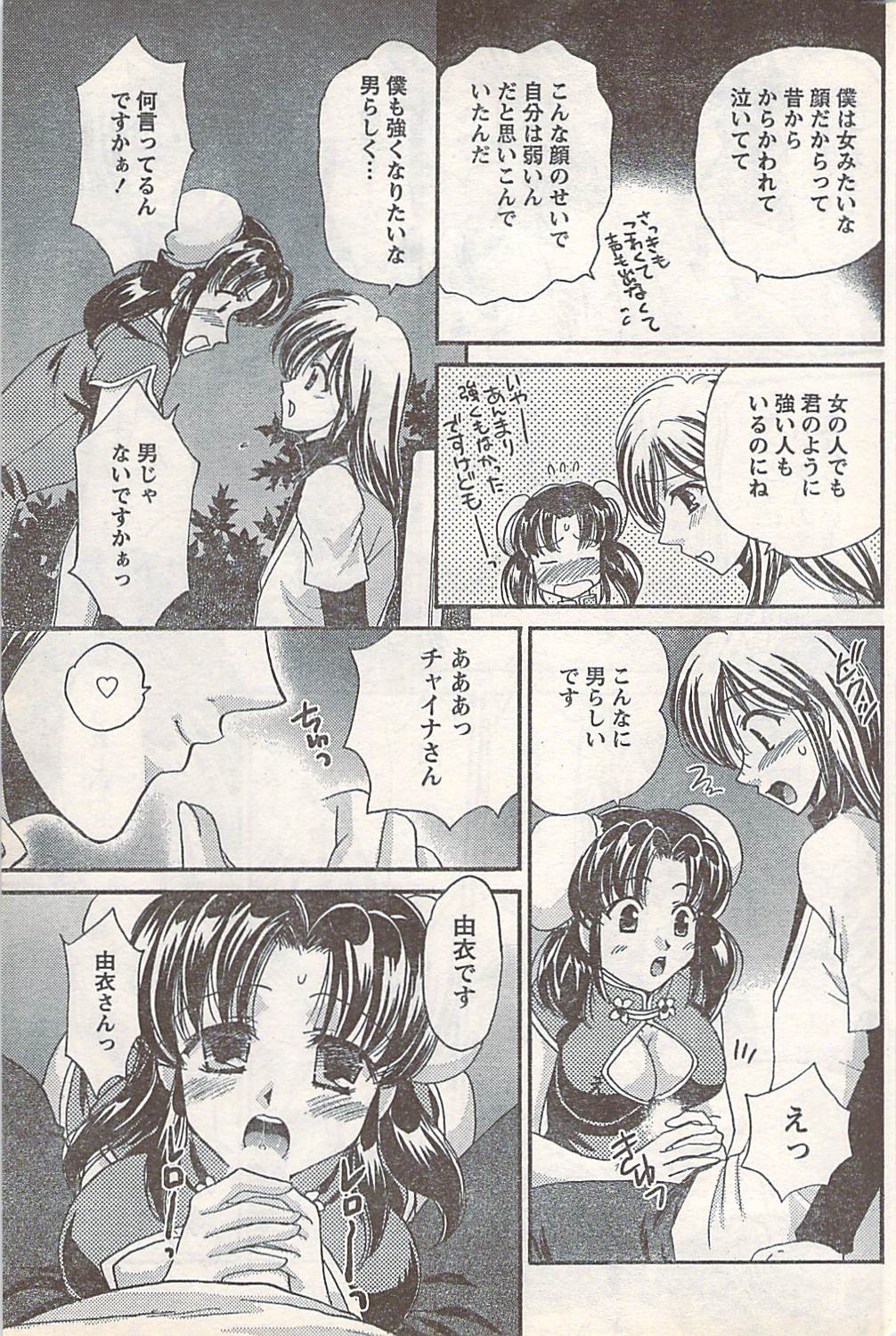 コミックドキ[2007-07] Vol.129