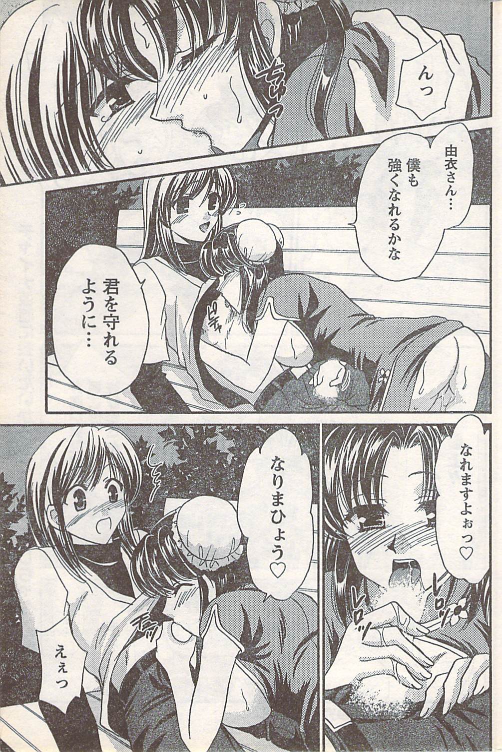 コミックドキ[2007-07] Vol.129