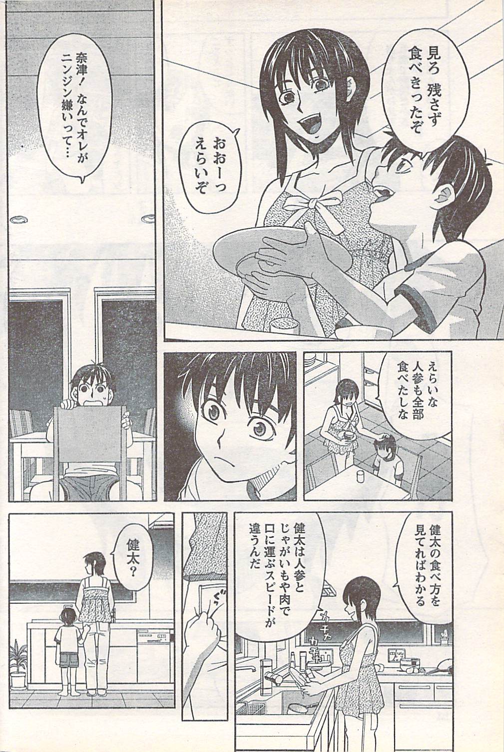 コミックドキ[2007-07] Vol.129