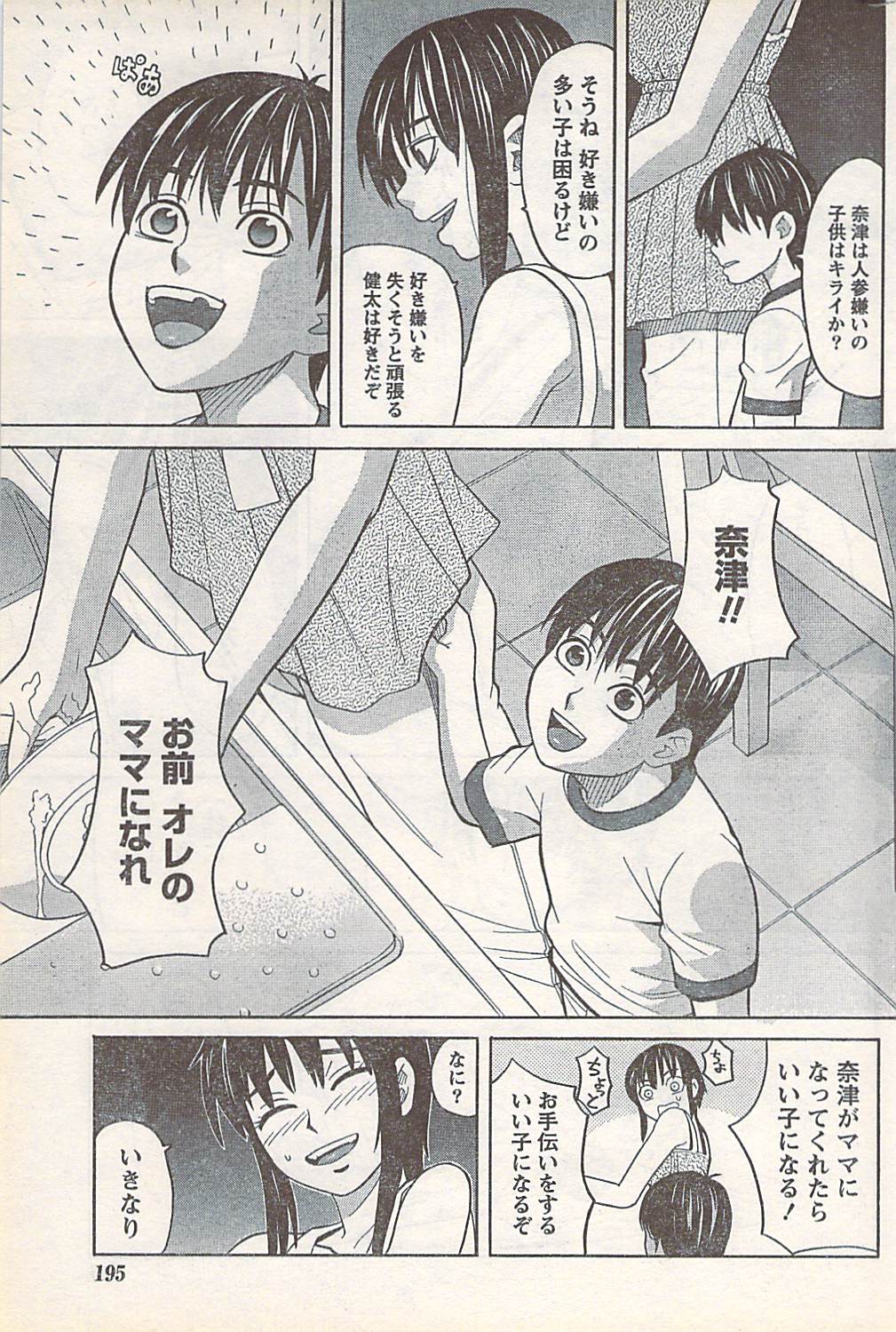 コミックドキ[2007-07] Vol.129