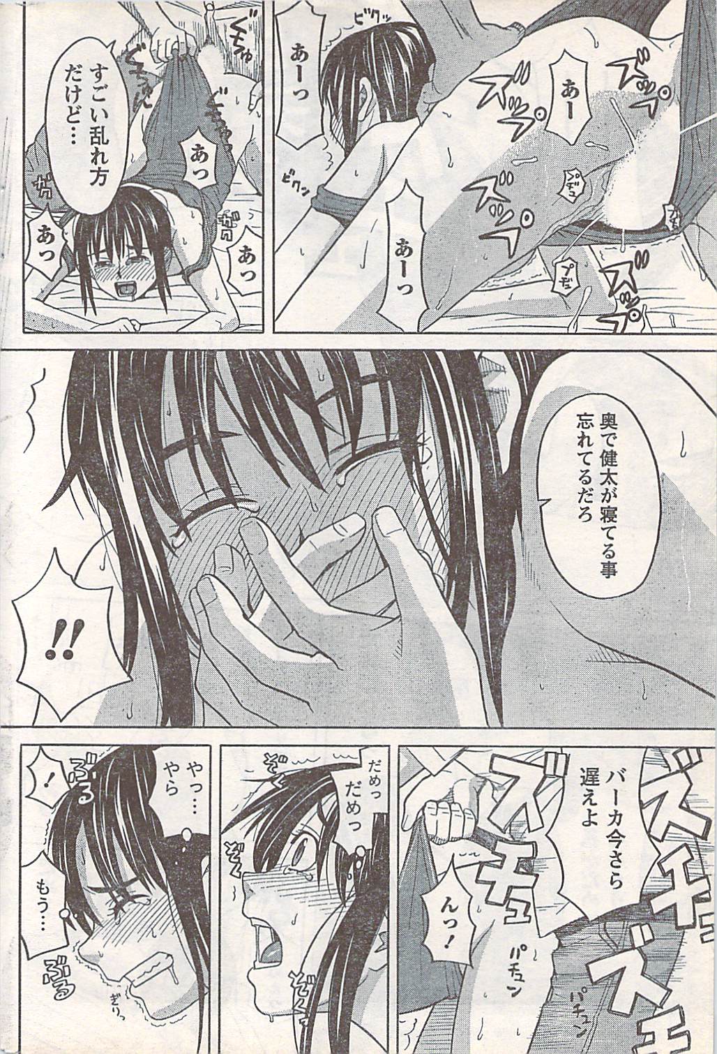 コミックドキ[2007-07] Vol.129