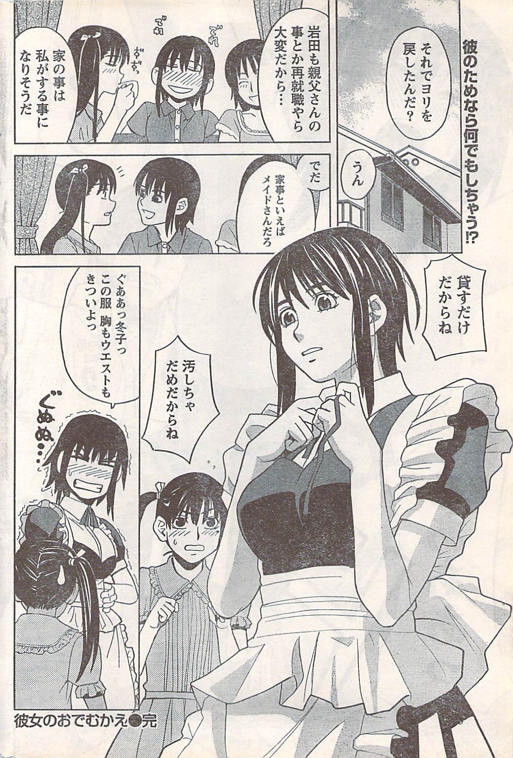 コミックドキ[2007-07] Vol.129