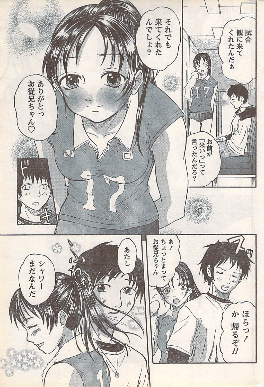 コミックドキ[2007-07] Vol.129