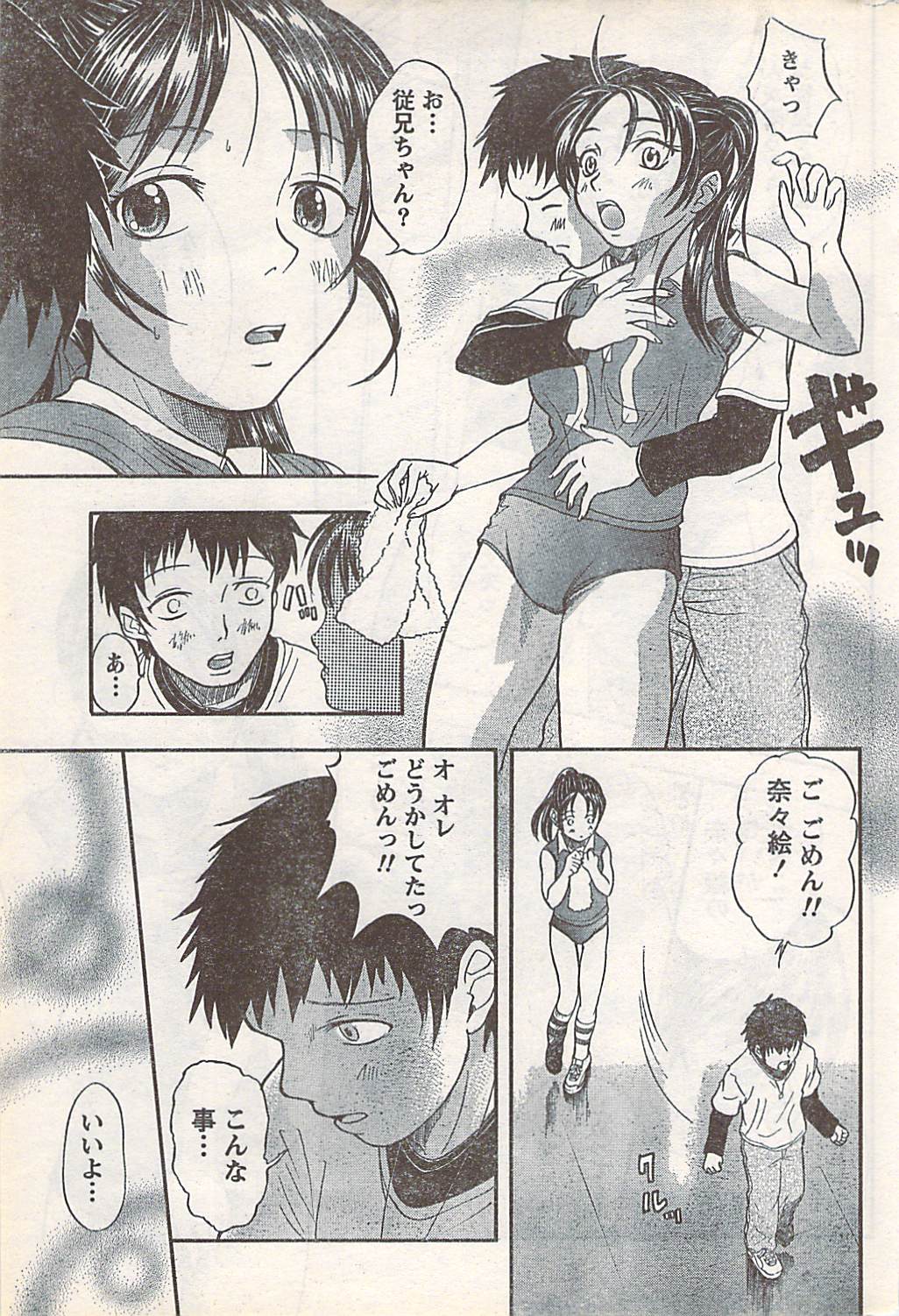 コミックドキ[2007-07] Vol.129