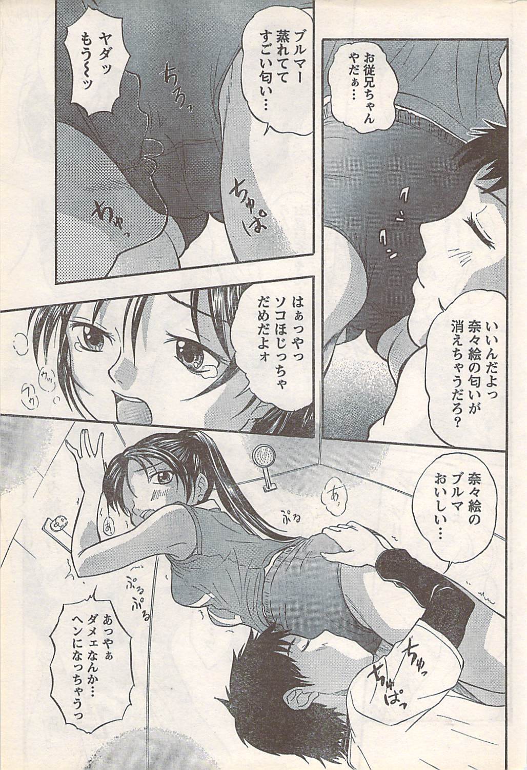 コミックドキ[2007-07] Vol.129