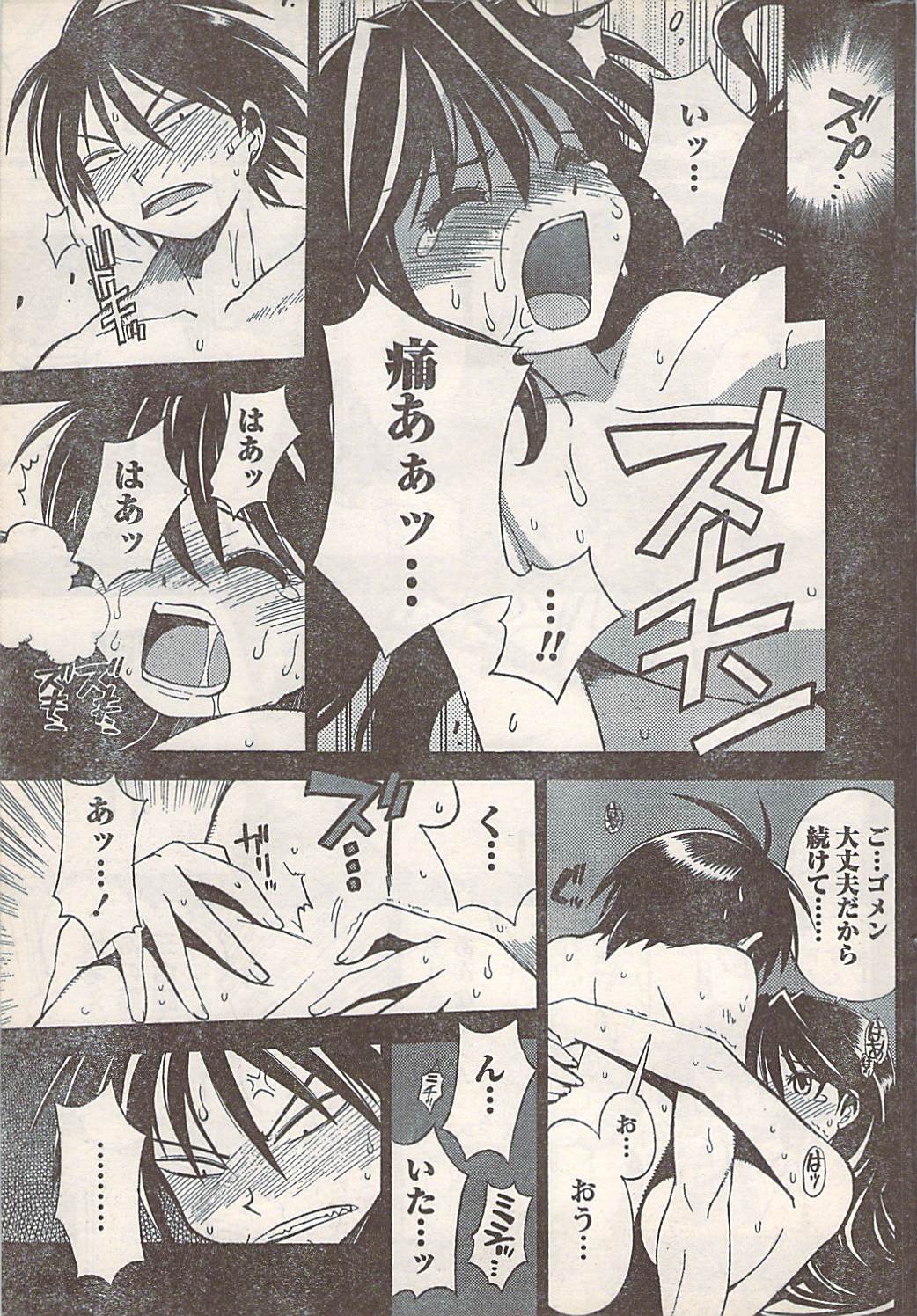 コミックドキ[2007-07] Vol.129