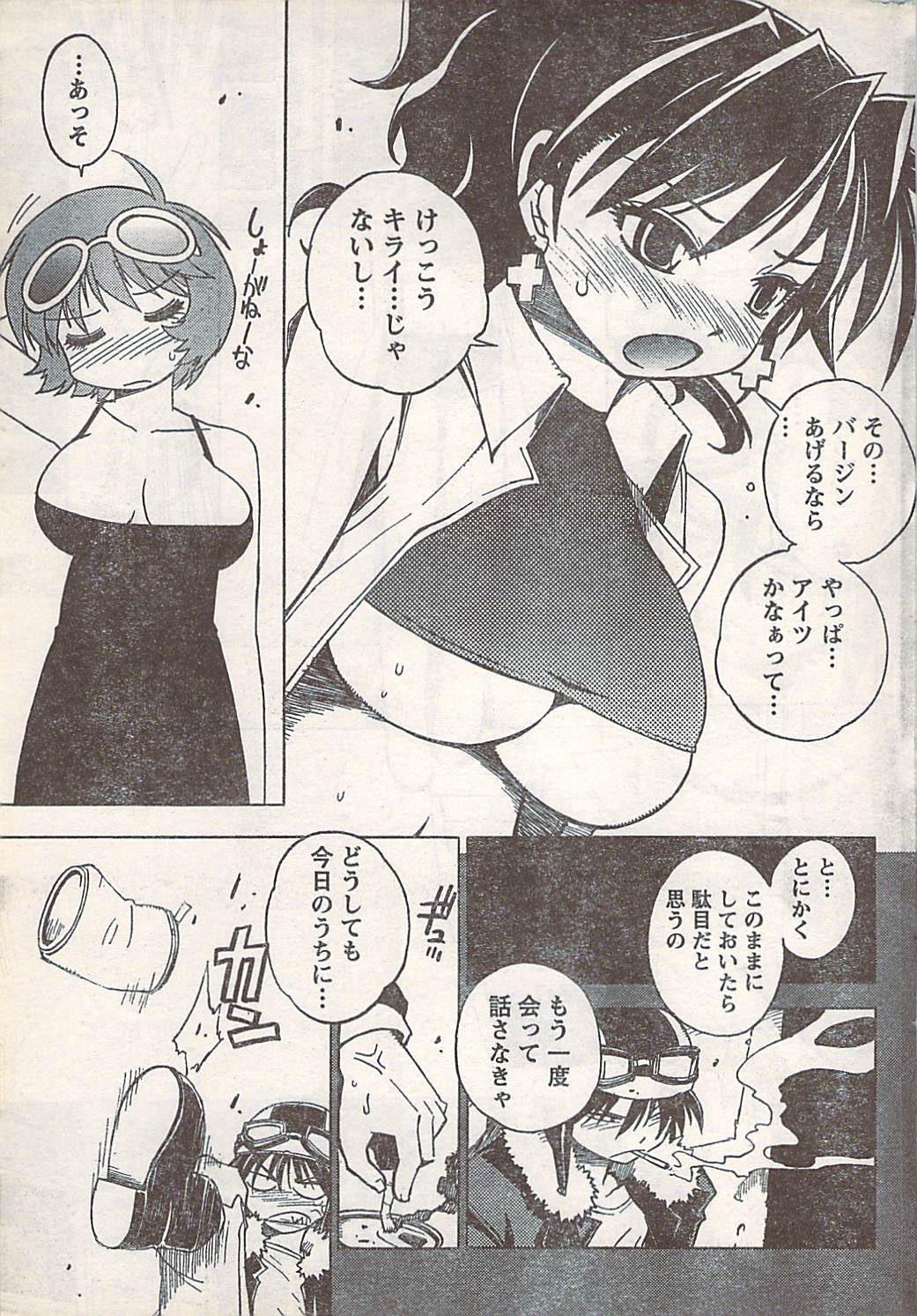 コミックドキ[2007-07] Vol.129