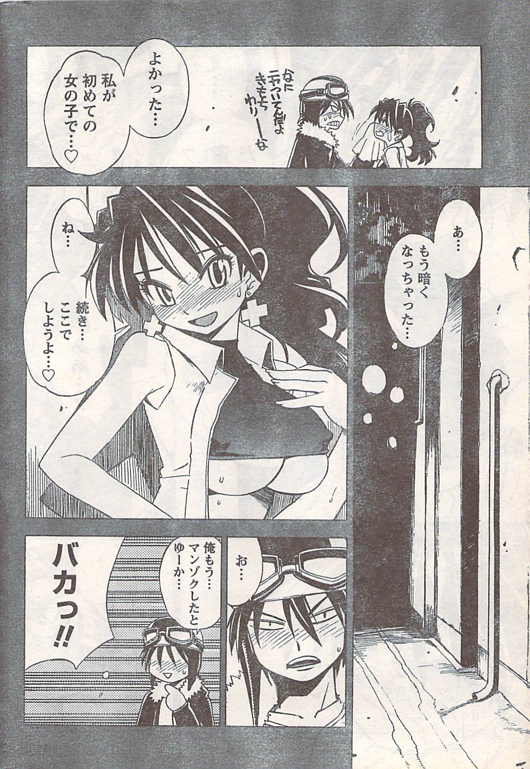 コミックドキ[2007-07] Vol.129