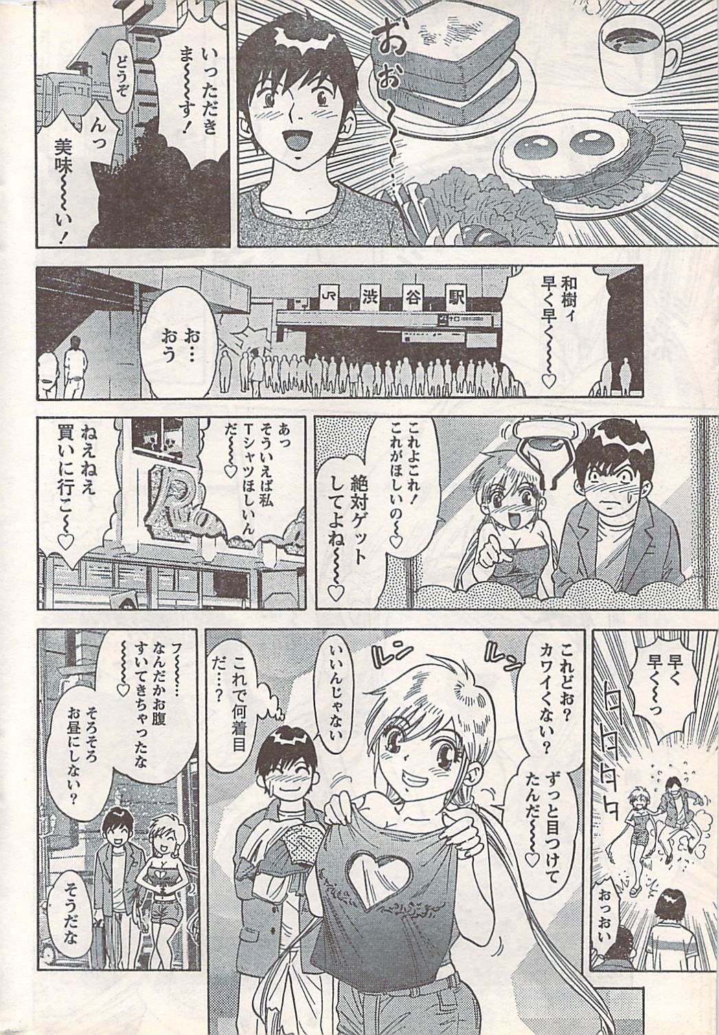 コミックドキ[2007-07] Vol.129