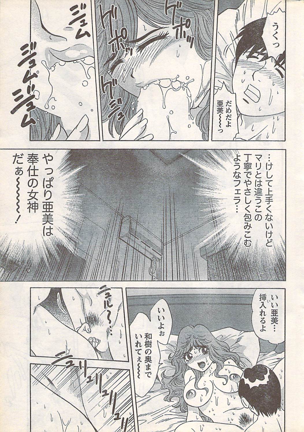 コミックドキ[2007-07] Vol.129