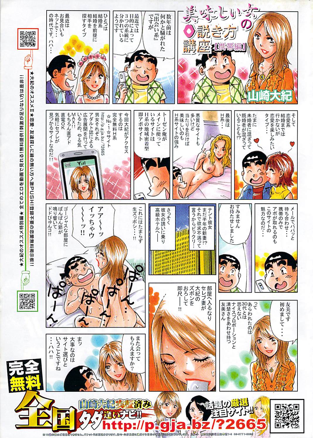 コミックドキ[2007-07] Vol.129