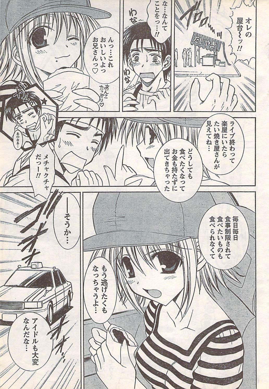 コミックドキ[2007-07] Vol.129