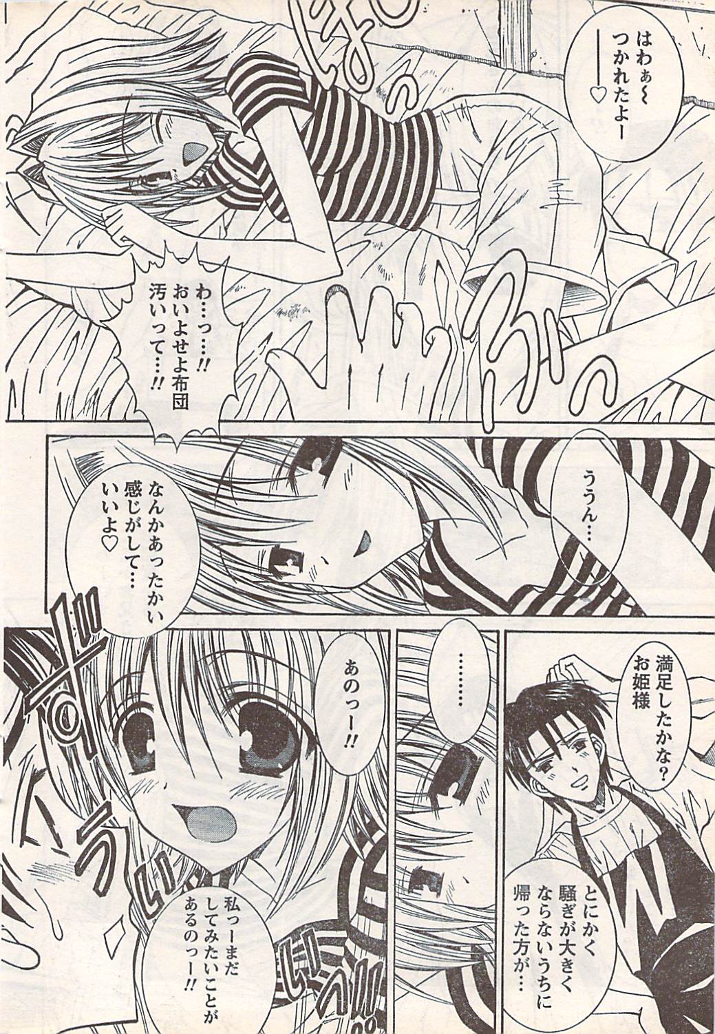 コミックドキ[2007-07] Vol.129