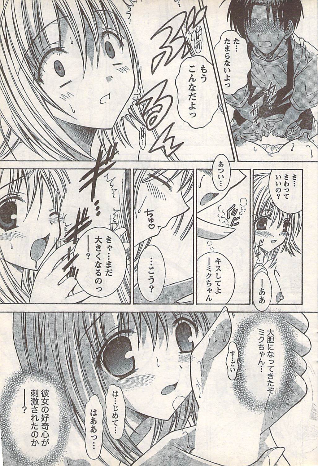 コミックドキ[2007-07] Vol.129