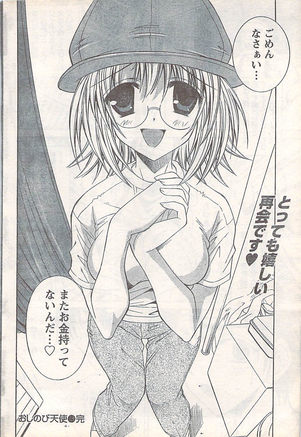 コミックドキ[2007-07] Vol.129