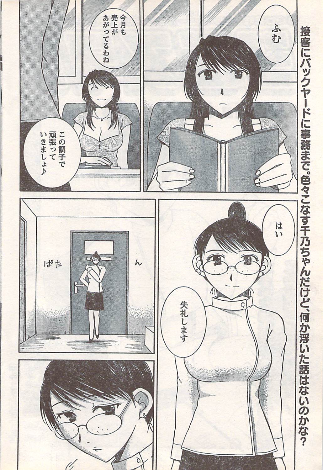 コミックドキ[2007-07] Vol.129