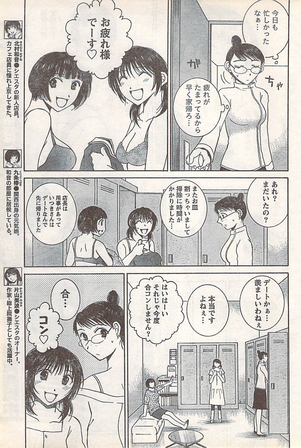 コミックドキ[2007-07] Vol.129