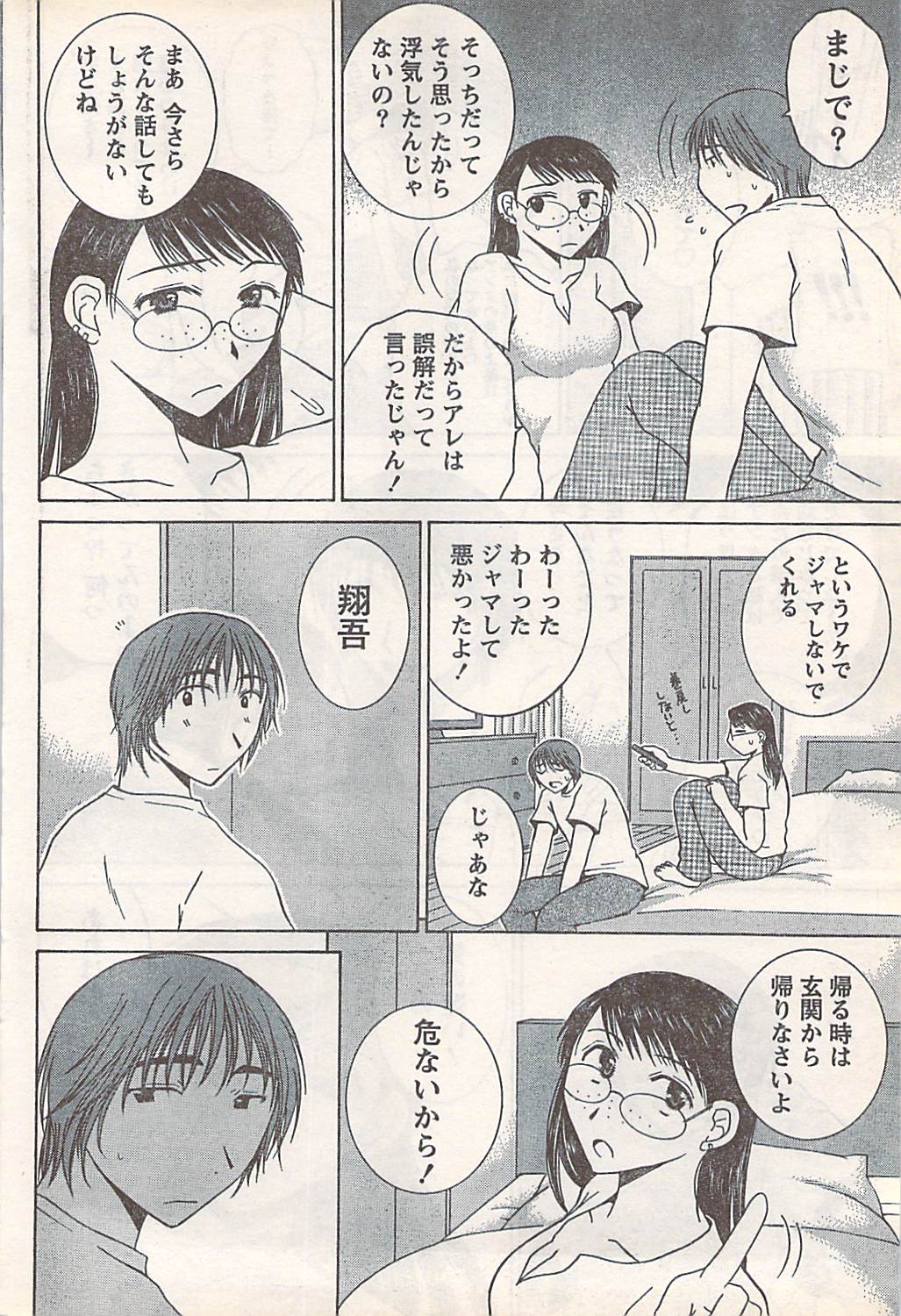 コミックドキ[2007-07] Vol.129