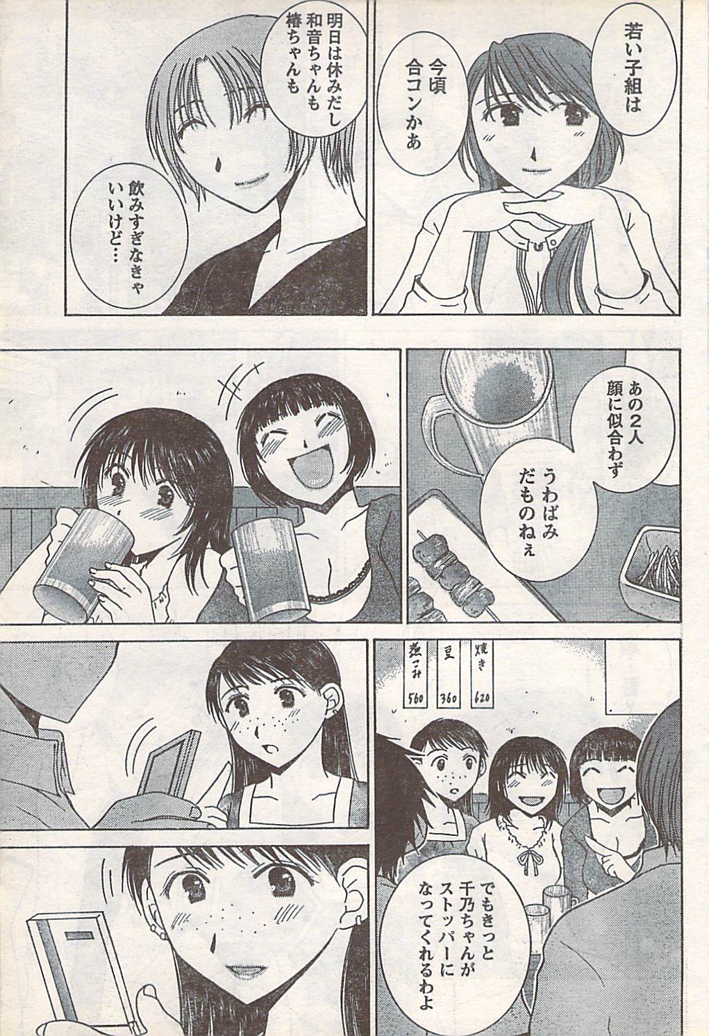 コミックドキ[2007-07] Vol.129