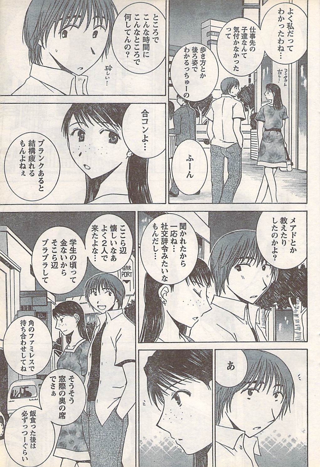 コミックドキ[2007-07] Vol.129