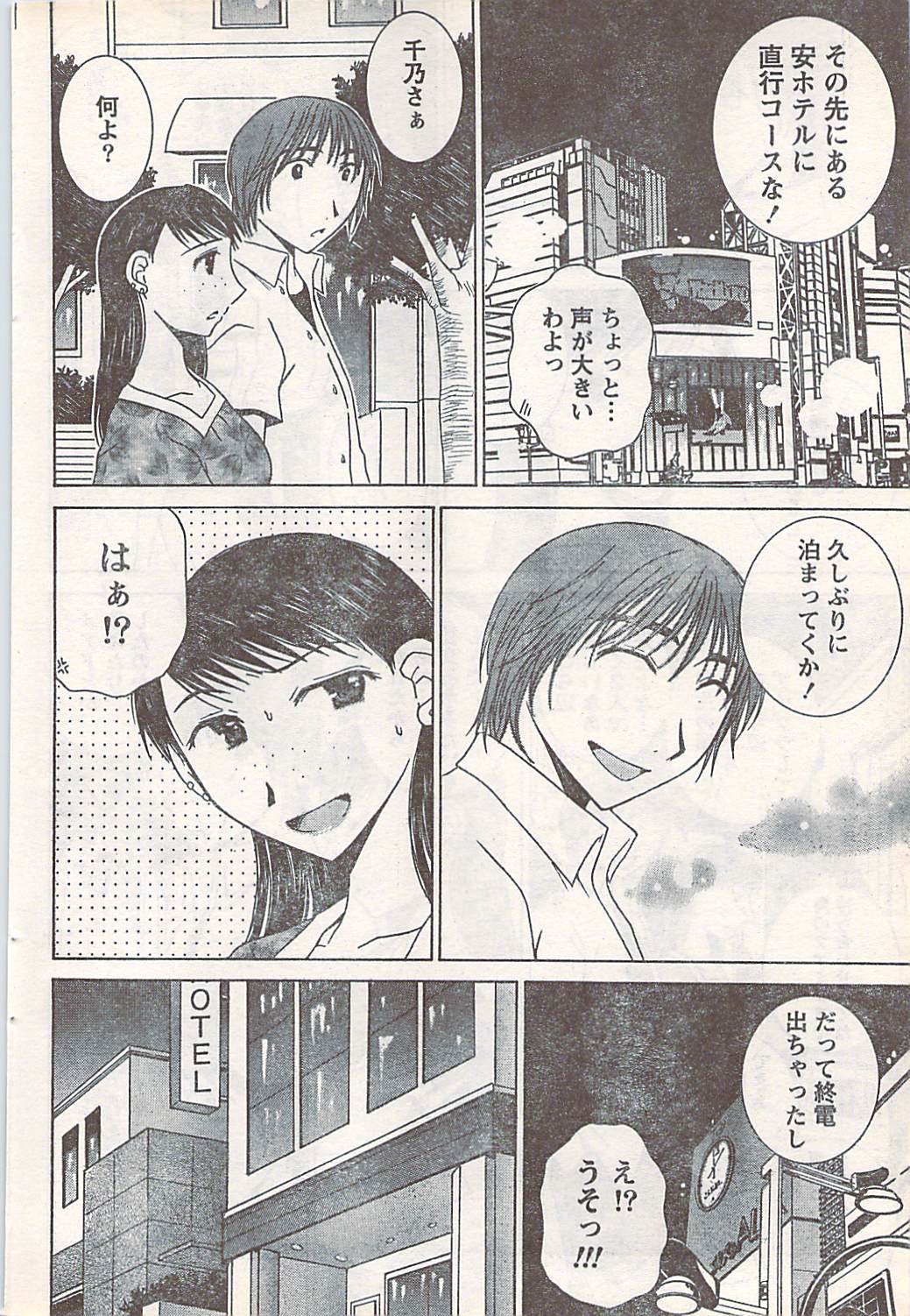 コミックドキ[2007-07] Vol.129