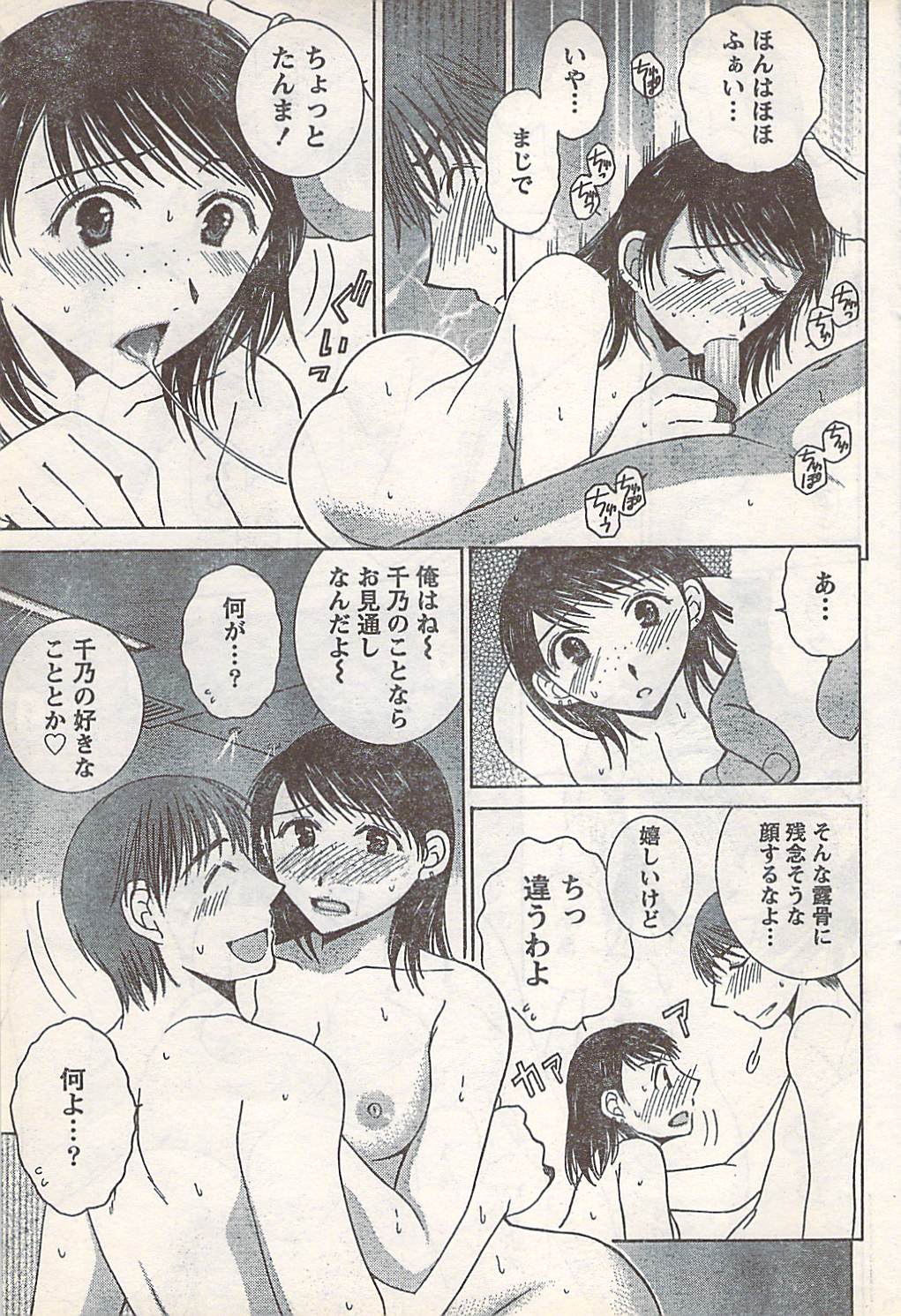 コミックドキ[2007-07] Vol.129