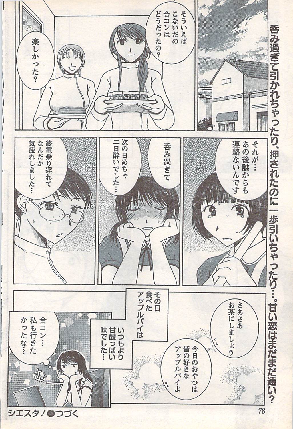 コミックドキ[2007-07] Vol.129