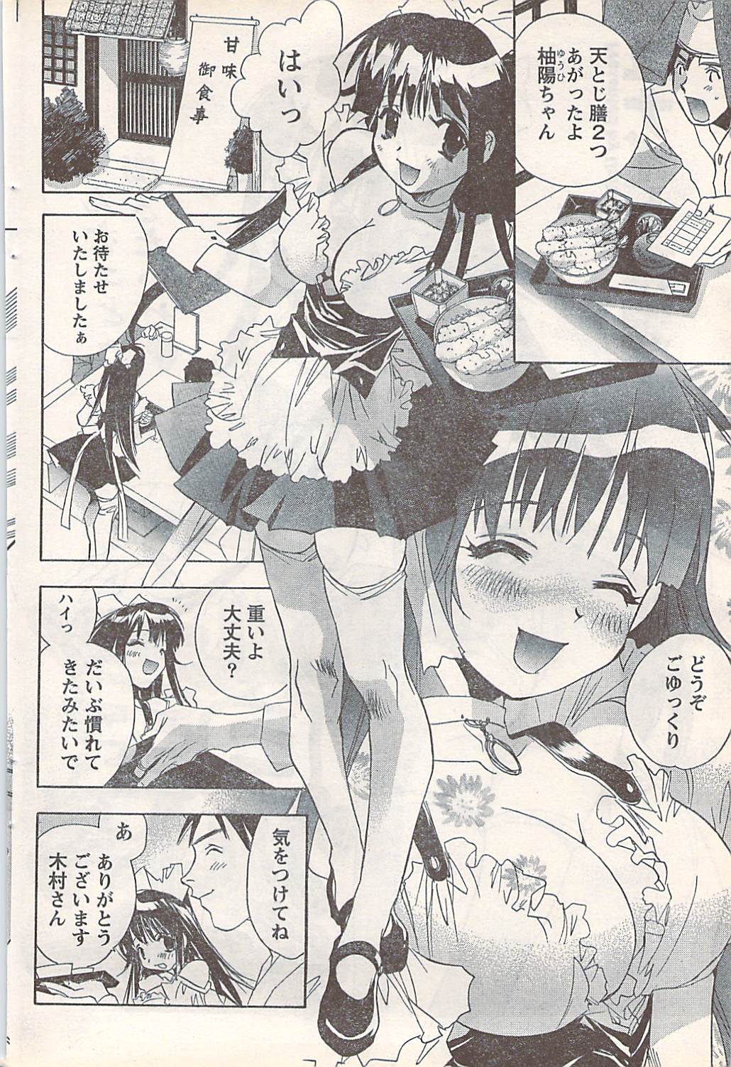 コミックドキ[2007-07] Vol.129