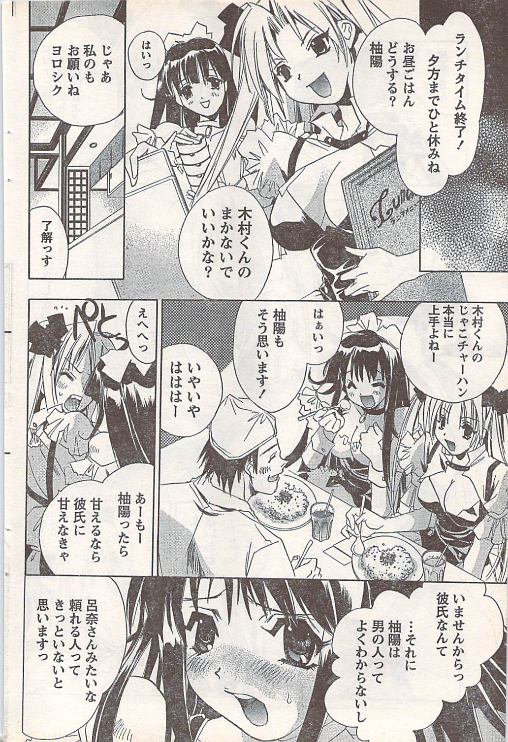 コミックドキ[2007-07] Vol.129