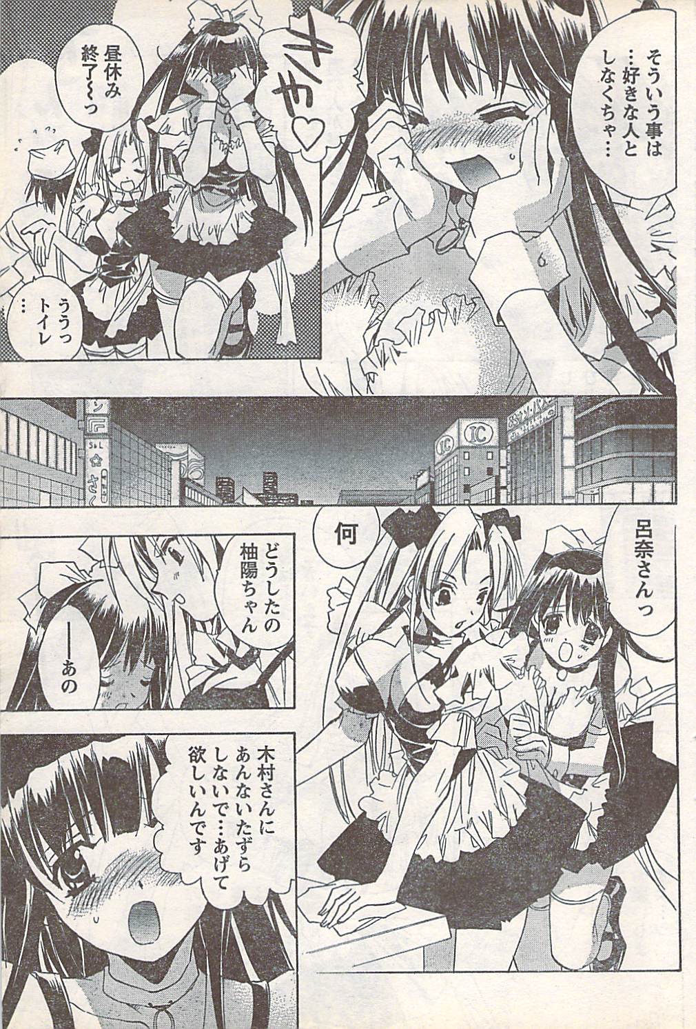 コミックドキ[2007-07] Vol.129