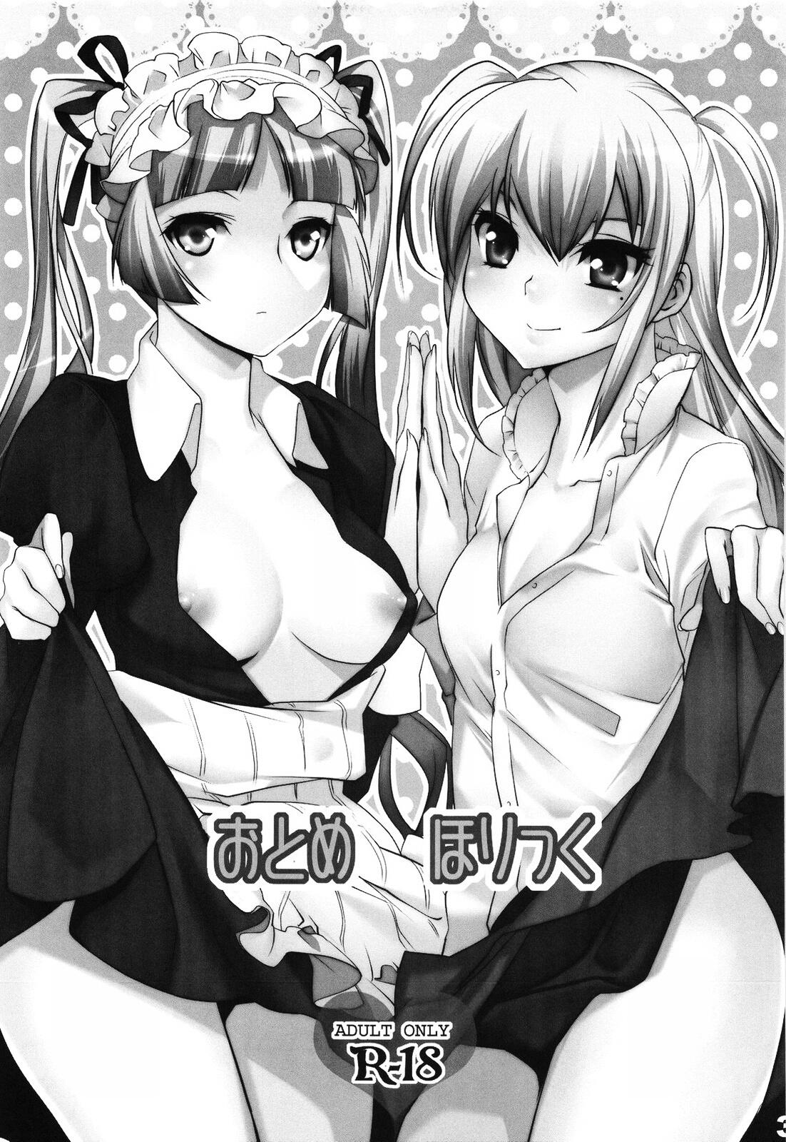 (COMIC1☆3) [Ash Wing (まくろ)] おとめほりっく (まりあ †ほりっく) [英訳]