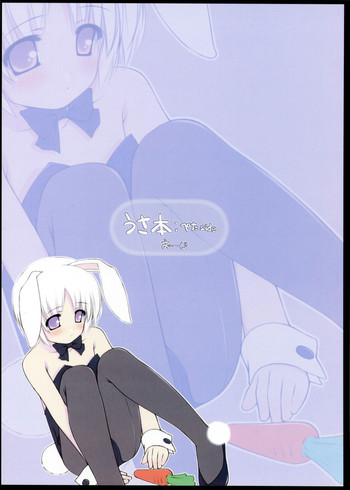 [Noantica＆amp; Paint Madness] Usabon [英語] [4Dawgz]