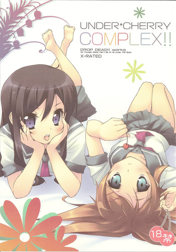 (COMIC1☆4) [DROP DEAD!! (水瀬修)] UNDER＊CHERRY COMPLEX!! (俺の妹がこんなに可愛いわけがない)