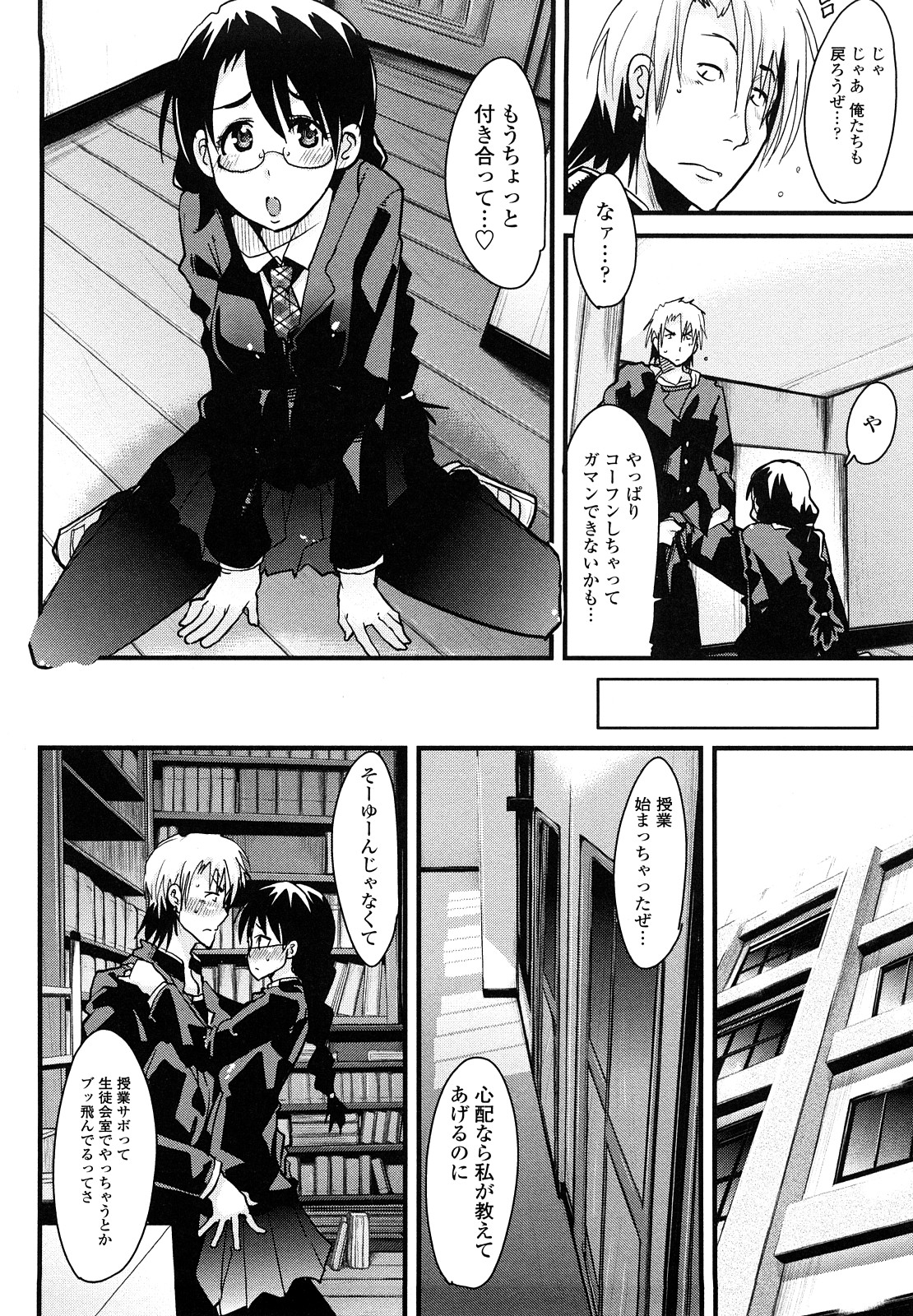 [内々けやき] 恋愛女子は前しか見ない！ ~人にはそれぞれ事情がある~