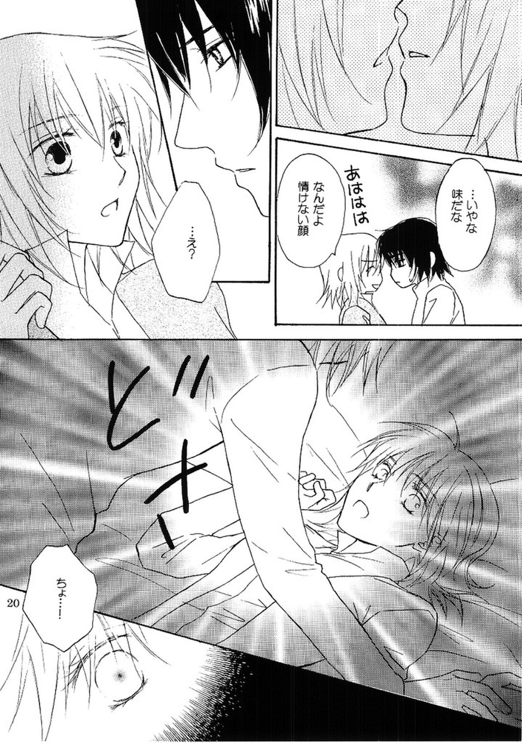 [Berry & Precious] Beautiful Beast (機動戦士ガンダムSEED DESTINY)